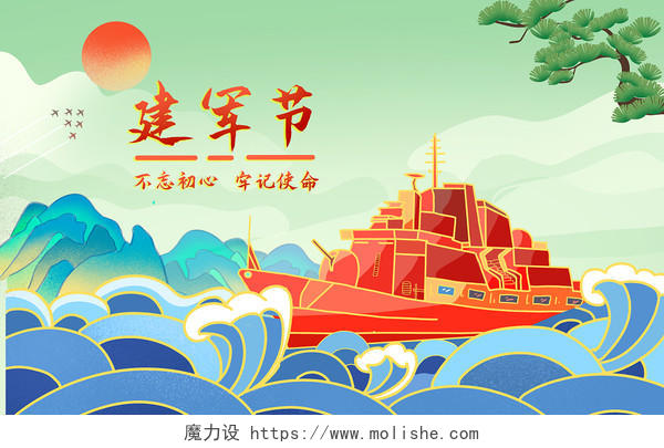 建军节100周年红船海浪原创素材背景插画建军节插画